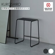 【グッドデザイン賞】スツール 北欧 おしゃれ 椅子 アイアン 玄関椅子 キッチンスツール 花台 サイドテー…
