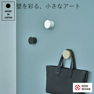 日本製 ウォールフック おしゃれ 壁付けフック おしゃれ 壁面収納 省スペース収納 カバン掛け コート掛け…