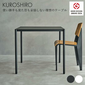 【グッドデザイン賞】スチールテーブル80 ダイニングテーブル おしゃれ 黒 白 サイズ：幅80cm×奥行80cm×高さ72cm スタイリッシュ デスク 一人用 二人用 abekin KUROSHIRO