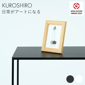 【グッドデザイン賞】新製品 ポスターフック A4 L判 おしゃれ スリム 掛ける 見せる収納 アクセサリー収納 インテリア アート 額縁 飾る 黒 白 ブラック ホワイト Design by SHOMA FURUI スチール 日本製 燕三条製 KUROSHIRO