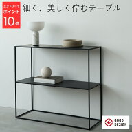 【9/4 20時～要エントリーP10倍】 完成品 日本製 コンソールテーブル スリム サイドテーブル 玄関 おしゃ…