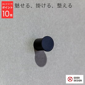 【SS期間P10倍!要エントリー】 日本製 フック 壁付けフック サイズ幅2×幅2×高さ2cm おしゃれ 壁面収納 省スペース収納 コート掛け カバン掛け 帽子掛け 玄関収納 スリム アイアン おしゃれ 収納 洋服掛け 黒 白 燕三条製 abekin KUROSHIRO