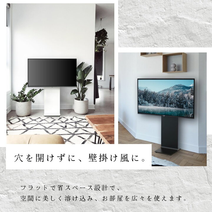 楽天市場】【グッドデザイン賞】テレビスタンド おしゃれ 壁寄せ 