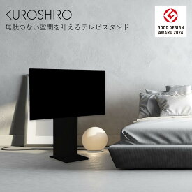 【超ポイントバック祭P5倍】テレビスタンド おしゃれ 壁寄せ 壁掛け風 後付け 薄型 裏収納 ケーブル収納 コード収納 収納付き 賃貸 施工無し 配線収納 背面収納 おしゃれ シンプル モダン 黒 白 日本製 燕三条製 対応サイズ32インチ～50インチ abekin KUROSHIRO