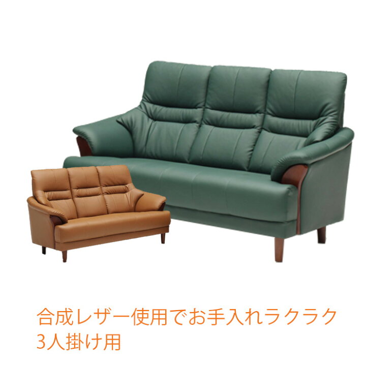 楽天市場 送料無料 ソファー 3人掛け レイノ 合成皮革 3人掛けソファ 3人用 合皮 シンプル 脚付 ローソファ 応接 ハイバック フロアソファ Sofa 高級感 ソフトレザー ファニチャービレッジ