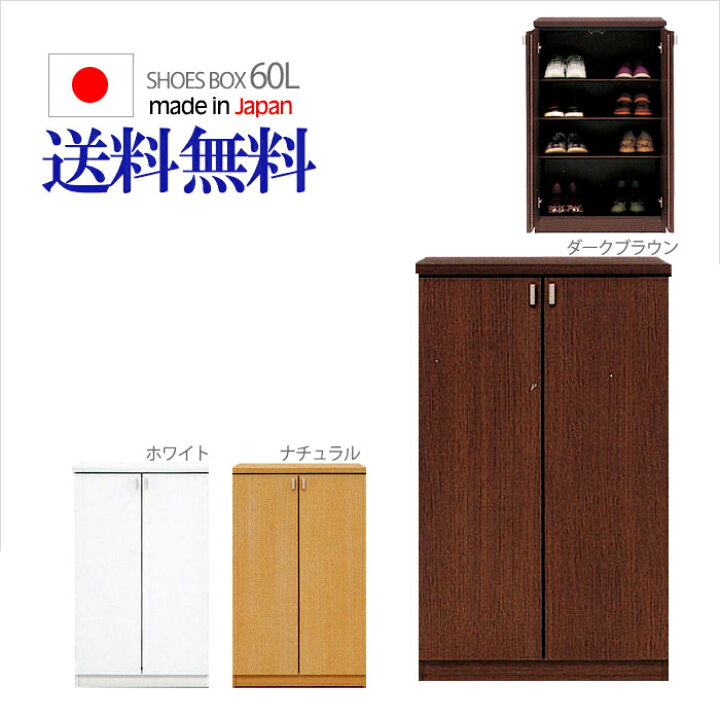 楽天市場】【クーポン利用で10％OFF！9日23:59迄】 シューズボックス 