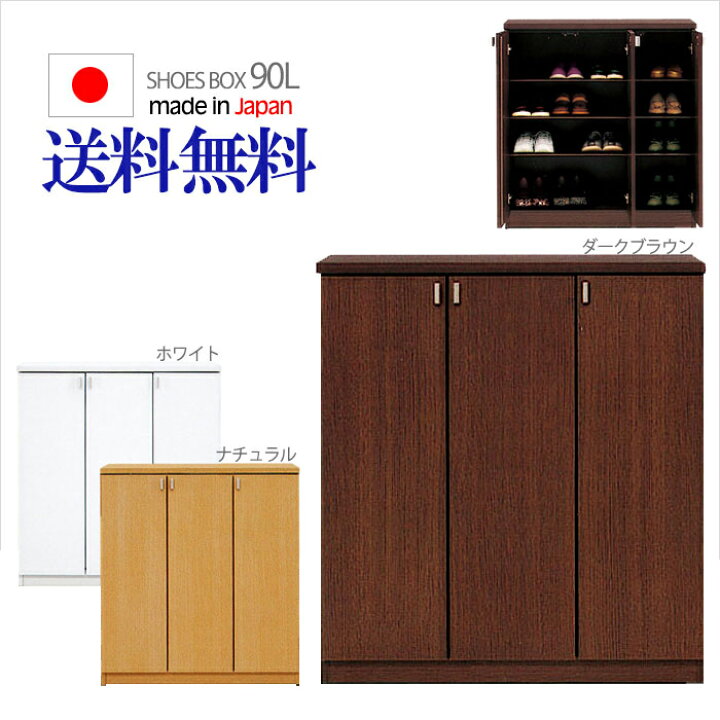 楽天市場】【クーポン利用で10％OFF！12日23:59迄】 シューズボックス 