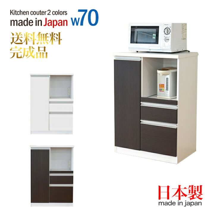 楽天市場 レンジ台 幅70cm 70幅 完成品 組立不要 ホワイト 白 国産 スリム 木製 キッチン 収納 レンジラック 食器棚 コンパクト レンジラック レンジボード レンジ収納 炊飯器 電子レンジ キッチン収納 扉 幅60 ゲイム ファニチャービレッジ