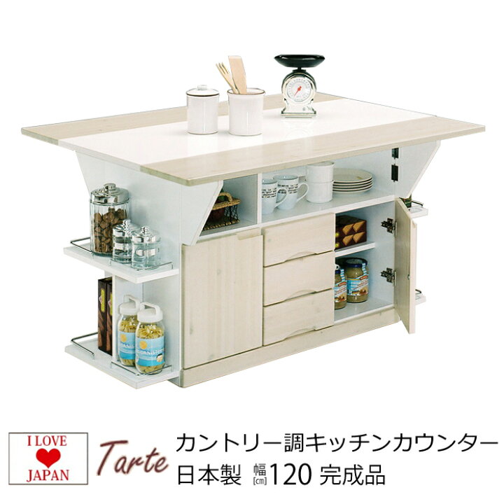 楽天市場】食器棚 ロータイプキッチンカウンター カントリー 伸長式 
