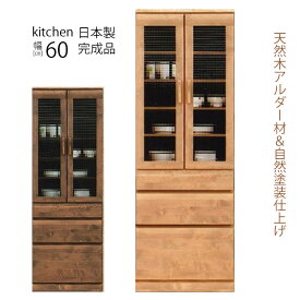 楽天市場 アルダー材 食器棚の通販