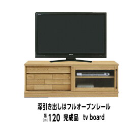 テレビ台 幅120 ローボード 120 TVボード テレビボード tv台 完成品 日本製 北欧家具 シンプル 高さ45 ガラス タイル柄 リビング ナチュラル ロブレ