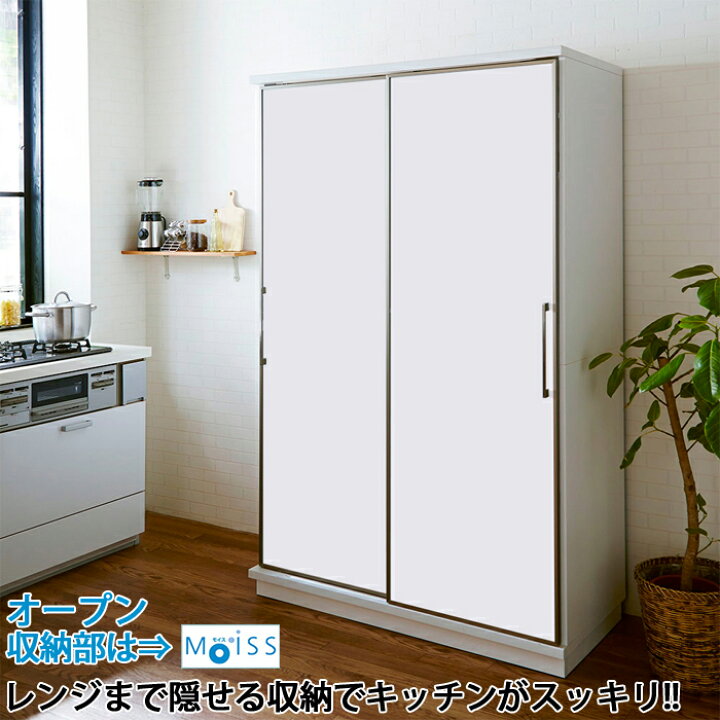 楽天市場】【クーポン利用で10％OFF！12日23:59迄】 食器棚 120 引き戸 