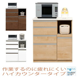 【11％OFFクーポン配布中！4/1 23:59迄】 キッチンカウンター 間仕切り テーブル 幅90cm 完成品 食器棚 ハイタイプ おしゃれ シンプル キッチン収納 レンジ台 引出し 4段 コンセント 作業台 メラミン ガイザー pd