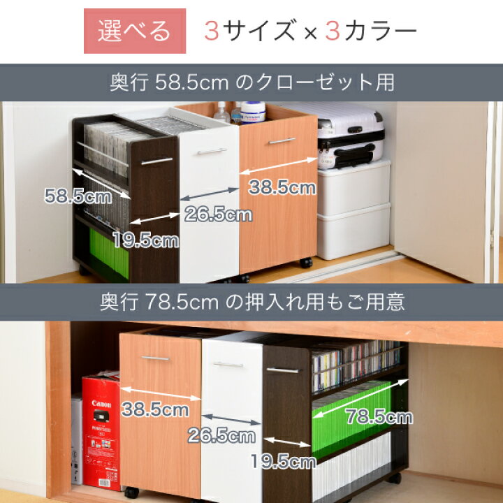 楽天市場】クローゼット ラック 収納 2個セット A4ファイル 幅26.5 奥行58 .5 キャスター付き ワイド ワゴン 大容量 日用品 生活用品 隙間 収納 棚 本棚 コミック スライド : ファニチャービレッジ 楽天市場】クローゼット ラック 収納 2個セット A4ファイル 幅26.5 奥行58 .5 キャスター付き ワイド ワゴン 大容量 日用品 生活用品 隙間 収納 棚 本棚 コミック スライド : ファニチャービレッジ