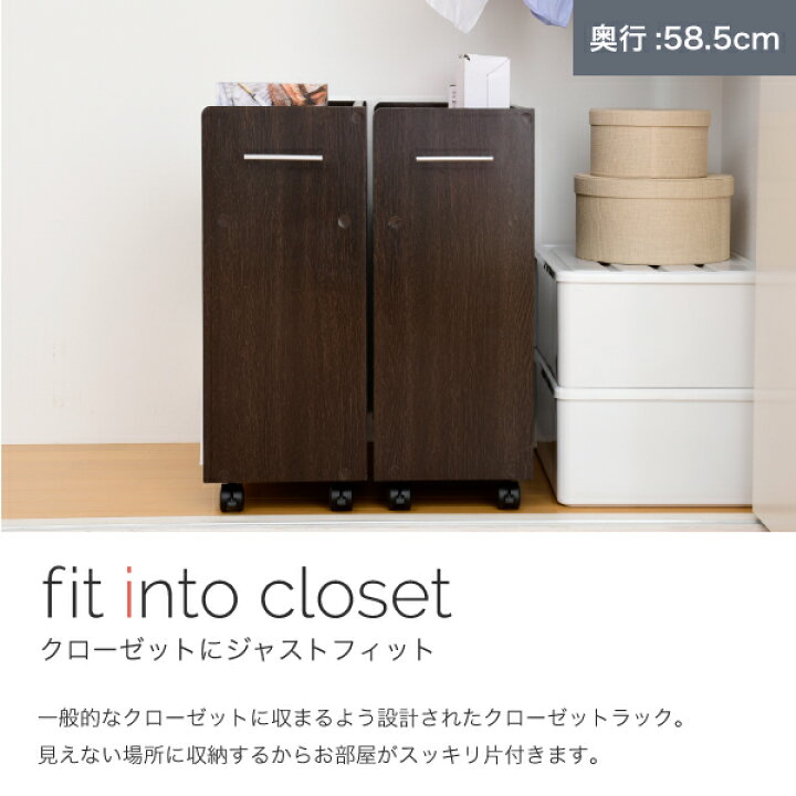 楽天市場】クローゼット ラック 収納 2個セット A4ファイル 幅26.5 奥行58 .5 キャスター付き ワイド ワゴン 大容量 日用品 生活用品 隙間 収納 棚 本棚 コミック スライド : ファニチャービレッジ 楽天市場】クローゼット ラック 収納 2個セット A4ファイル 幅26.5 奥行58 .5 キャスター付き ワイド ワゴン 大容量 日用品 生活用品 隙間 収納 棚 本棚 コミック スライド : ファニチャービレッジ