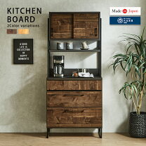 楽天市場】食器棚・キッチンボード（横幅（cm）80 ～ 89.9・素材 