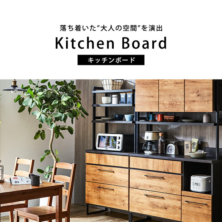 楽天市場】【クーポン利用で10％OFF！23日23:59迄】 食器棚 80cm 完成 