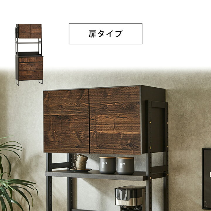楽天市場】【クーポン利用で10％OFF！23日23:59迄】 食器棚 80cm 完成 