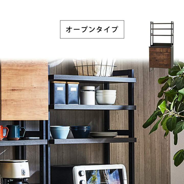 楽天市場】【クーポン利用で10％OFF！23日23:59迄】 食器棚 80cm 完成 
