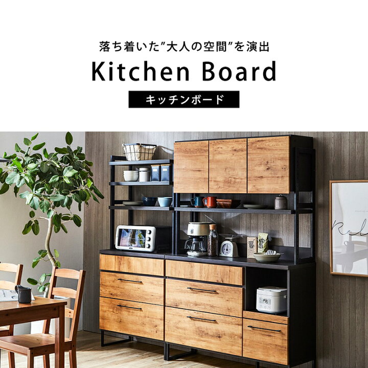 楽天市場】【24H限定セール！ 7/1 23:59迄】 食器棚 120cm 完成品 国産 