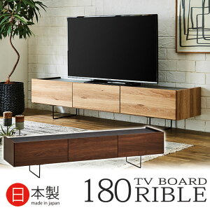 テレビ台 ローボード テレビボード 180 北欧 木製 国産 リビング 収納 おしゃれ 収納棚 リビング テレビラック AVボード オーディオラック TV台 オシャレ セラミック調 木目 ブラウン ナチュラ