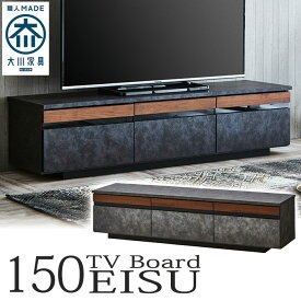 【11％OFFクーポン配布中！4/1 23:59迄】 テレビ台 150 完成品 ローボード 収納 tv台 tvボード 国産 日本製 幅150 150cm スタイリッシュ カジュアル テレビボード セラミック調 木目 ロータイプ フルオープンレール おしゃれ エイス pd