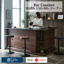 バーカウンター コーナー 285 キッチンカウンター 完成品 国産 幅285 285cm 高さ95 木目調 カウンター 棚 テーブル 作業台 間仕切り 対面 背面収納 受付 受付台 可動棚 アイランド 大川家具 ルーダ