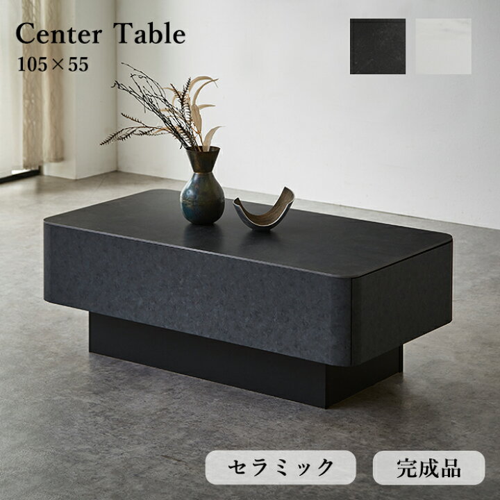 楽天市場】【クーポン利用で10％OFF！9日23:59迄】 センターテーブル 