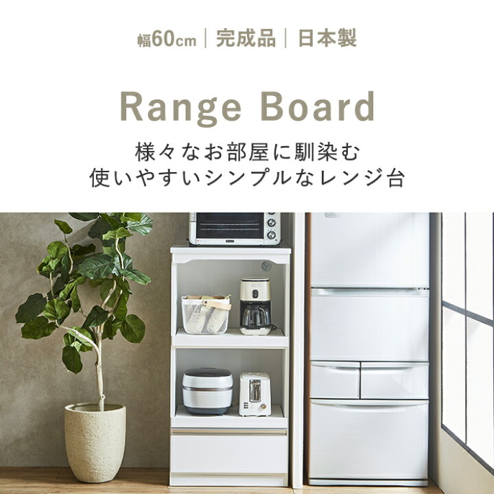 楽天市場】【24H限定 クーポン利用で11％OFF 15日23:59迄】 レンジ台 