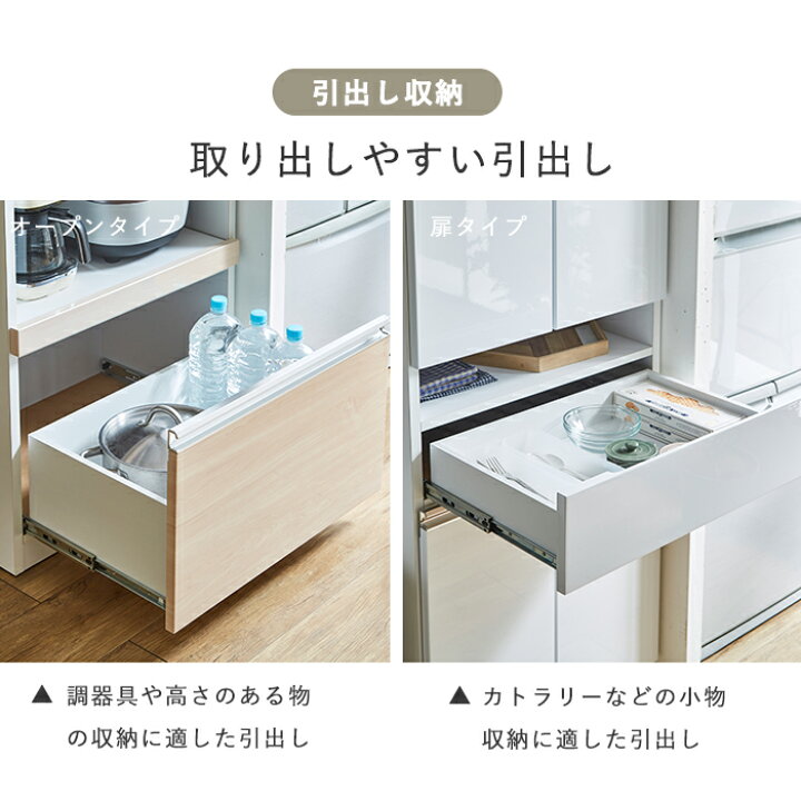 楽天市場】食器棚 幅60 キッチンボード レンジボード キッチン 収納 棚 
