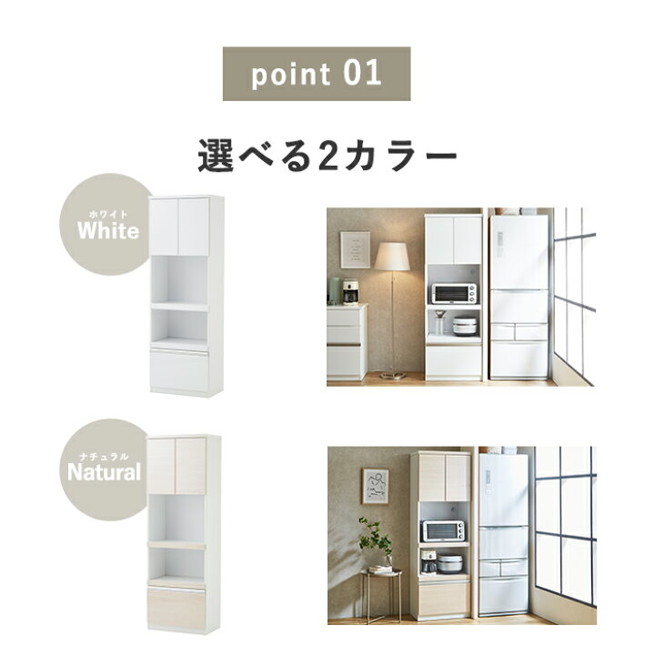 楽天市場】食器棚 幅60 キッチンボード レンジボード キッチン 収納 棚 