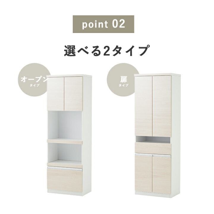 楽天市場】食器棚 幅60 キッチンボード レンジボード キッチン 収納 棚 