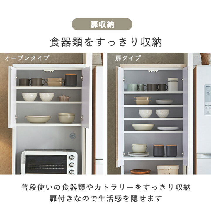 楽天市場】食器棚 幅60 キッチンボード レンジボード キッチン 収納 棚 