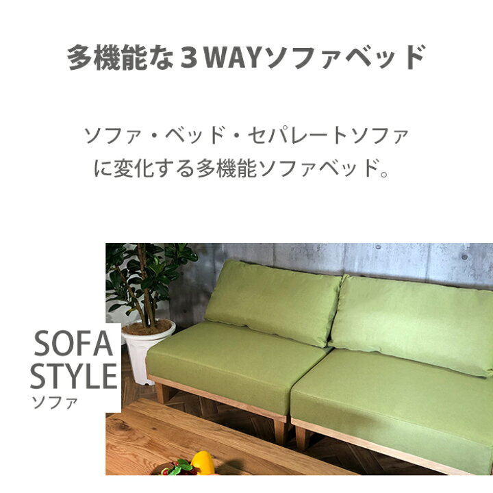 楽天市場】【5％OFFクーポン配布中！4月9日23:59迄】 ソファーベッド 2 