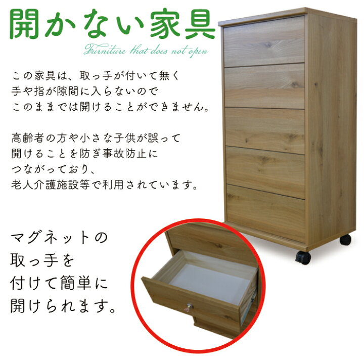 楽天市場 送料無料 国産 チェスト 完成品 大川家具 日本製 レール付 洋服たんす 収納 オートロック 開かない家具 マグネット ファニチャービレッジ