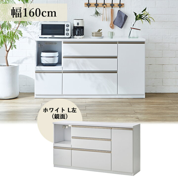 楽天市場】【7日20:00〜4時間限定！P5倍＆5％OFFクーポン】 食器棚 