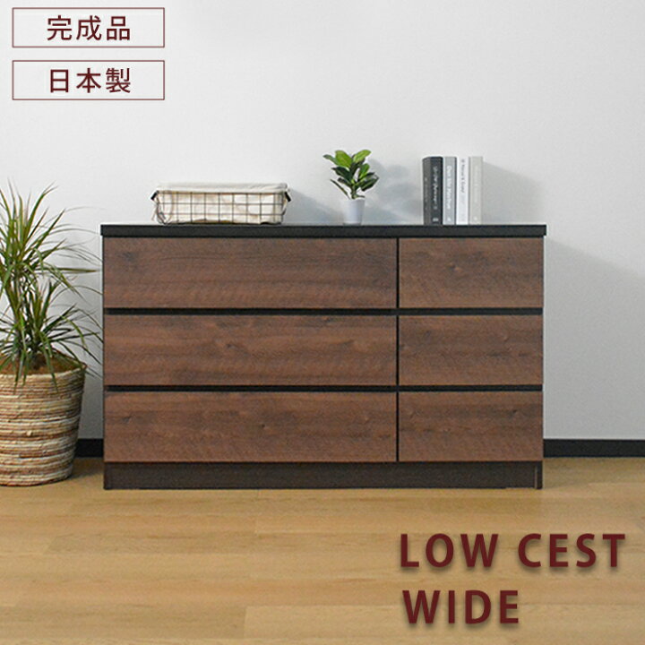 楽天市場】【歳末セール！最大41％OFF】 チェスト 3段 120 完成品 