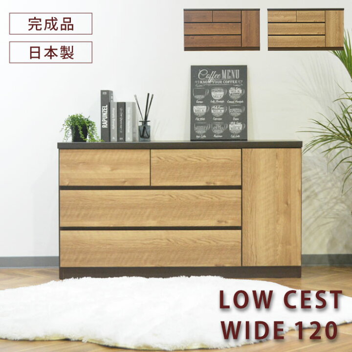 楽天市場】【クーポン配布中！】 チェスト 国産 120 3段 扉 完成品 