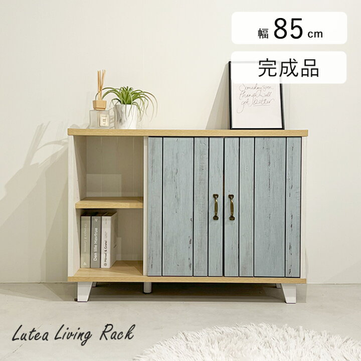 楽天市場】【クーポン利用で7％OFF！15日23:59迄】 リビング収納 