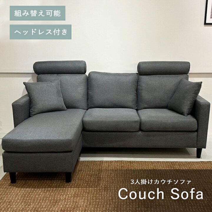 楽天市場】【クーポン利用で10％OFF！12日23:59迄】 ソファー 3人掛け 