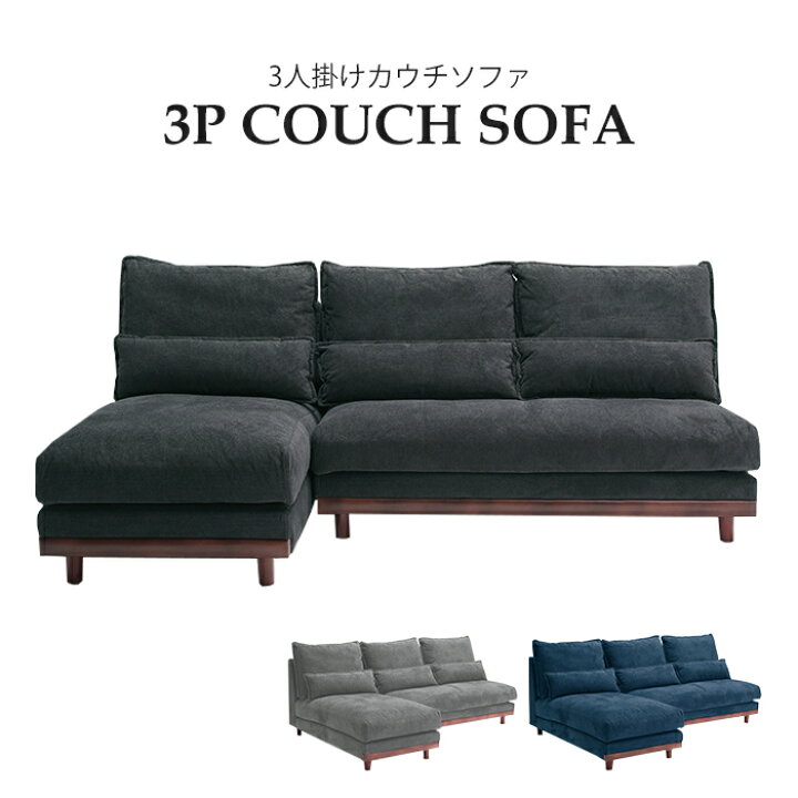 楽天市場】【スーパーSALE大特価！11日1:59】 ソファ L字 グレー 3人 