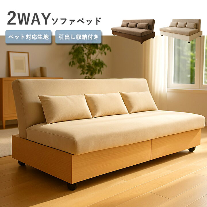 楽天市場】【プライスダウンSALE！13日9:59迄】 ソファベッド 3人掛け 