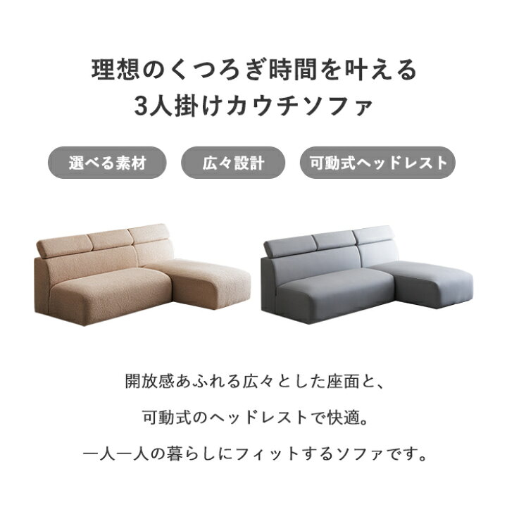楽天市場】ソファ ソファー 3人掛け カウチソファ コーナーソファ 3人 