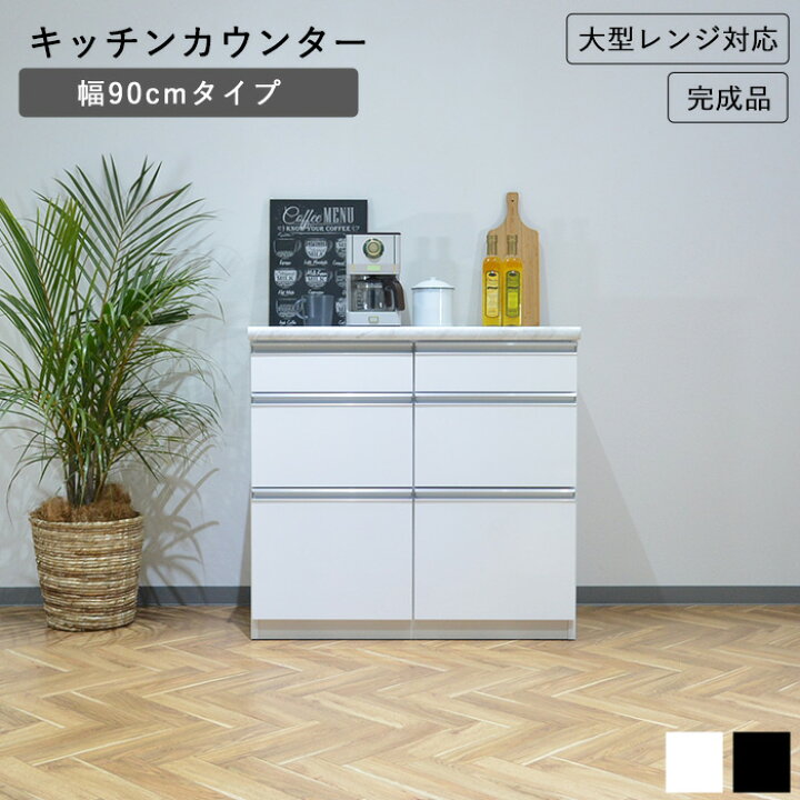 カウンター下収納 キャビネット 食器棚 白 ホワイト 創愛ファニチア 