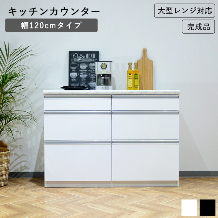 楽天市場】【最大5％OFFクーポン配布中】 キッチンカウンター 120 