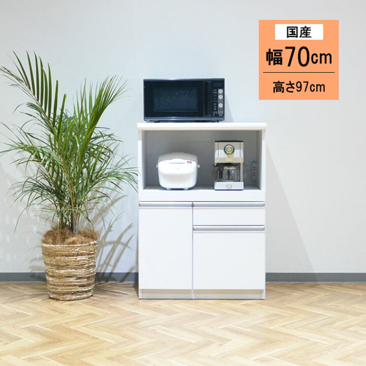 楽天市場】レンジ台 70幅 モイス 完成品 大型レンジ対応 間仕切り 食器 
