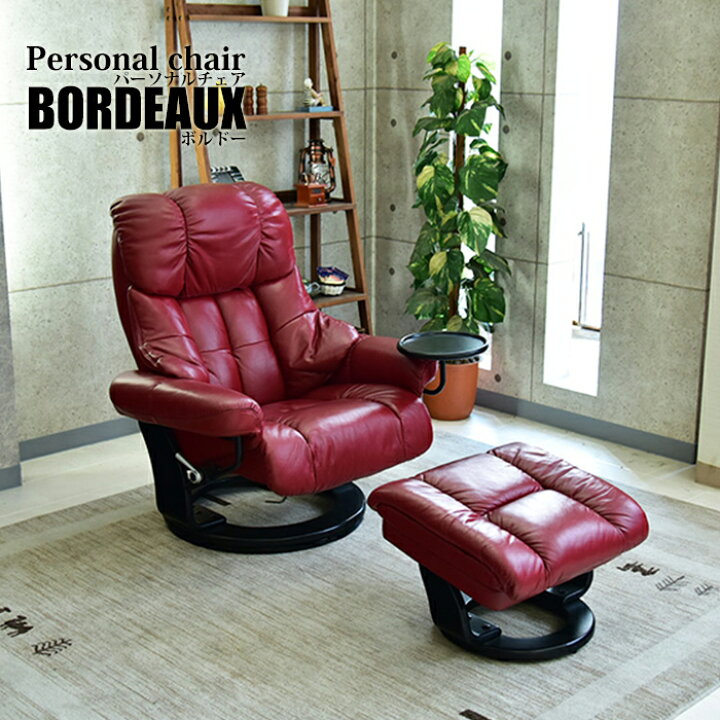 楽天市場】【クーポン利用で10％OFF！23日23:59迄】 パーソナルチェア 