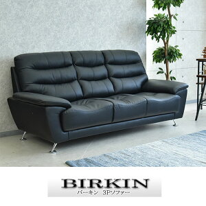 ソファー 3人掛け 幅200 本革 脚付 ワイドソファ 3P ハイバック ソファ 高さ93 背もたれ着脱式 高級感 応接 リラックス ゆったり リビング ブラック ブラウン おうち時間 バーキン