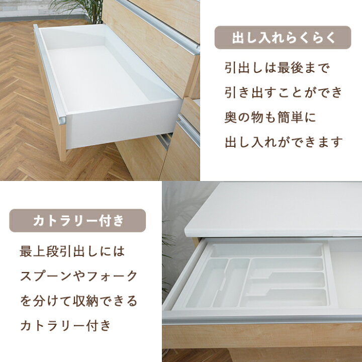 楽天市場】【期間限定SALE特別価格！4/10 9:59迄】 食器棚 完成品 
