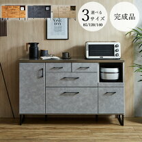 楽天市場】カップボード 140の通販